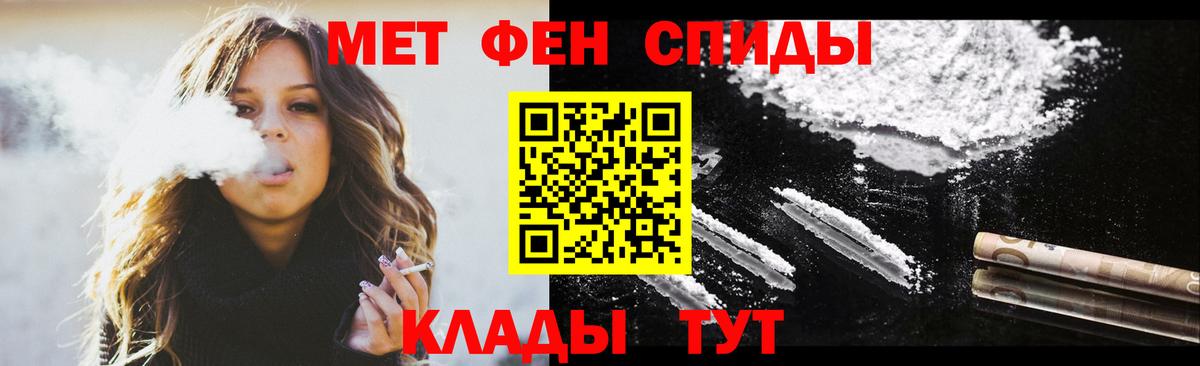Дивногорск  АМФЕТАМИН Premium  Вход с VPN 