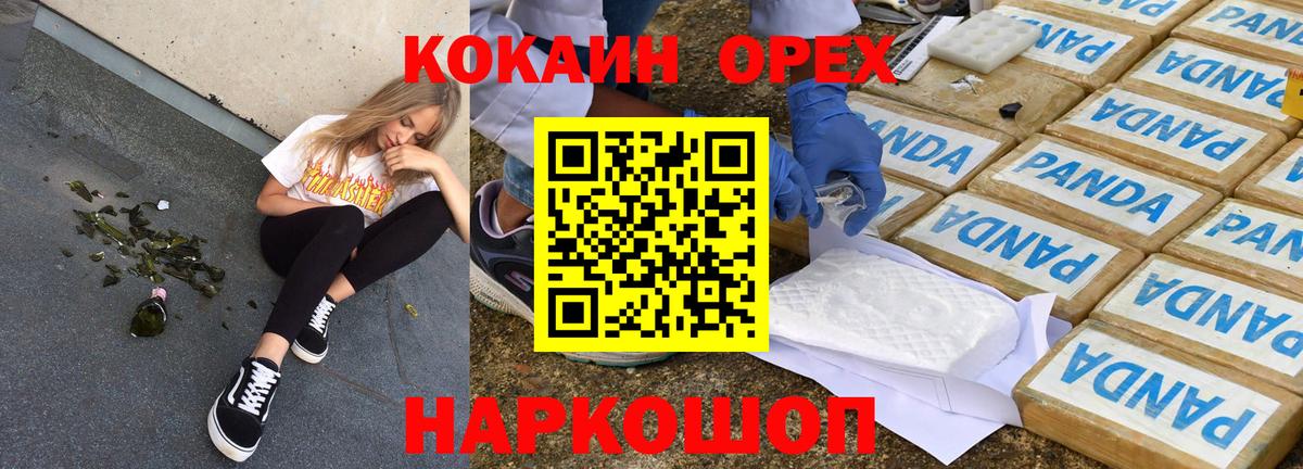 Дивногорск  Кокаин Fish Scale  Вход с VPN 