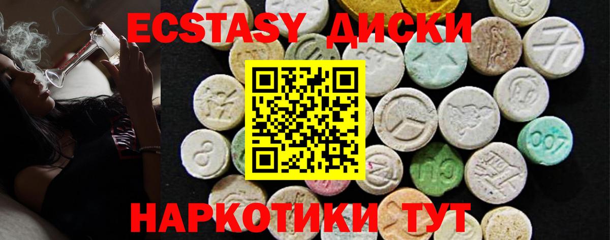 Дивногорск  Экстази TESLA  это официальный сайт  Ecstasy VHQ  Вход с VPN  ЭКСТАЗИ  купить закладку 