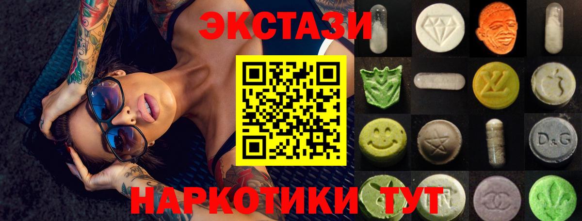 Экстази 99% Дивногорск
