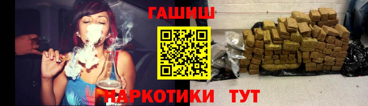 ГАШИШ убойный  Гашиш  ГАШ гарик  Дивногорск  Вход с VPN 