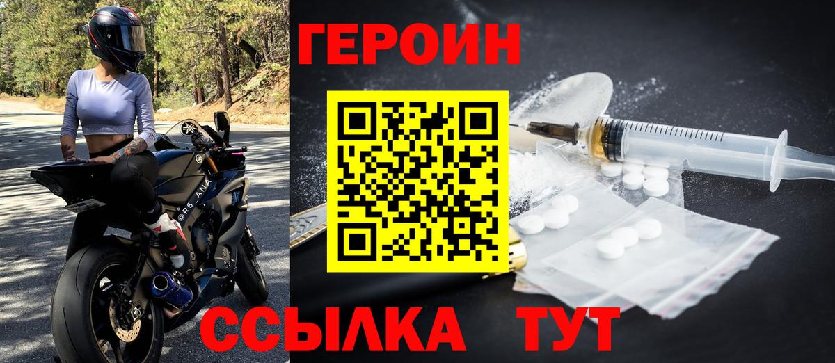 Героин афганец Дивногорск