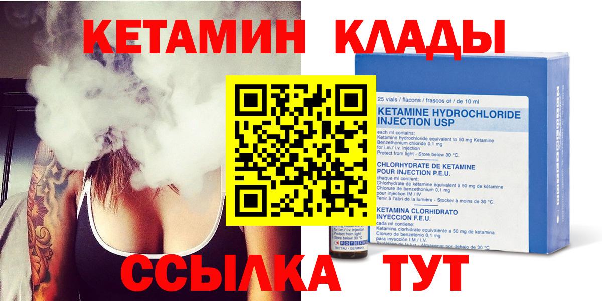КЕТАМИН ketamine Дивногорск