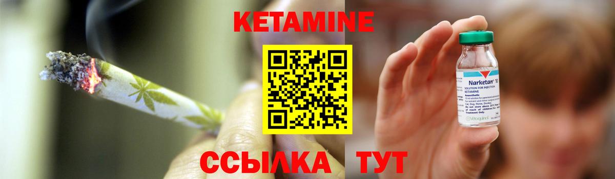 Кетамин ketamine  КЕТАМИН VHQ  Вход с VPN  Дивногорск 