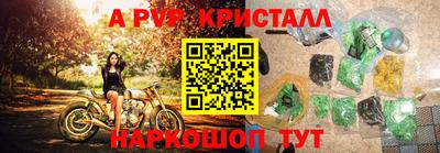 ALPHA PVP Мариинск