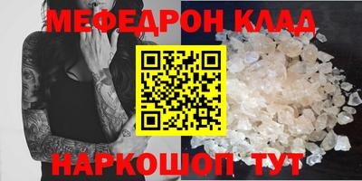 мефедрон мука Можайск