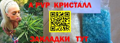 ALPHA PVP Моздок