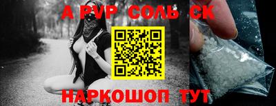 ALPHA PVP Мариинск