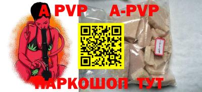 ALPHA PVP Моздок