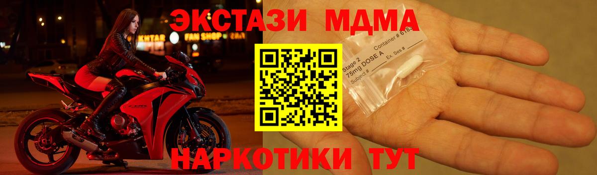 Дивногорск  МДМА VHQ  МДМА молли  Вход с VPN 