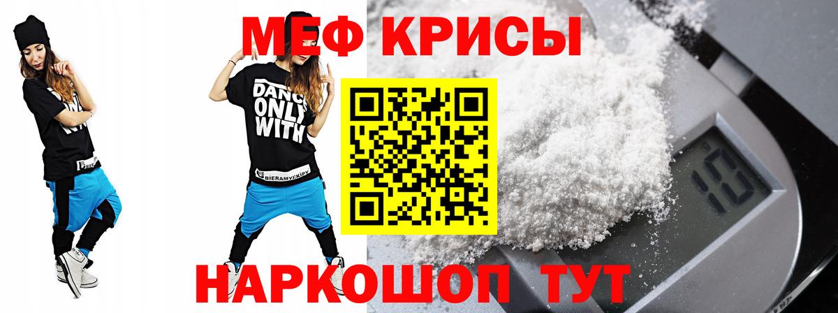 Дивногорск  МЕФ кристаллы  Вход с VPN  Меф  Мефедрон  МЕФ кристаллы 