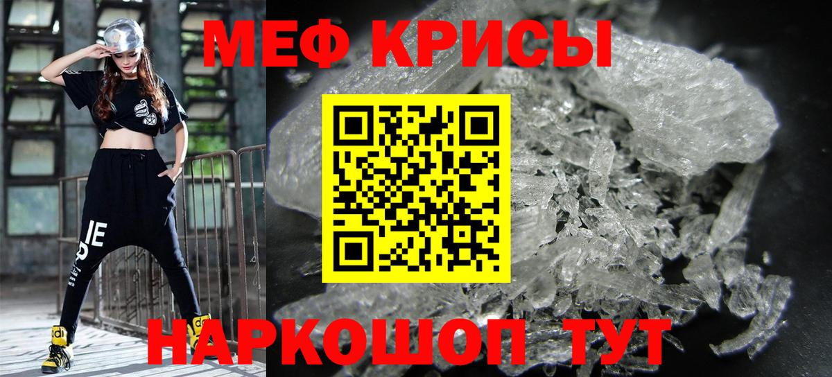 МЕФ кристаллы Дивногорск