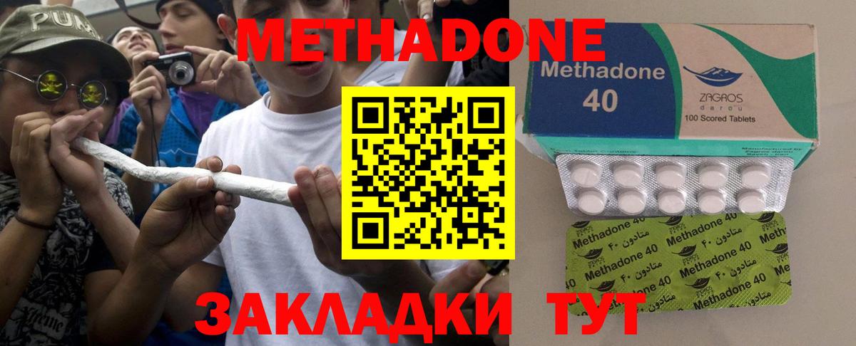 Дивногорск  Метадон VHQ  Вход с VPN  Метадон мёд 