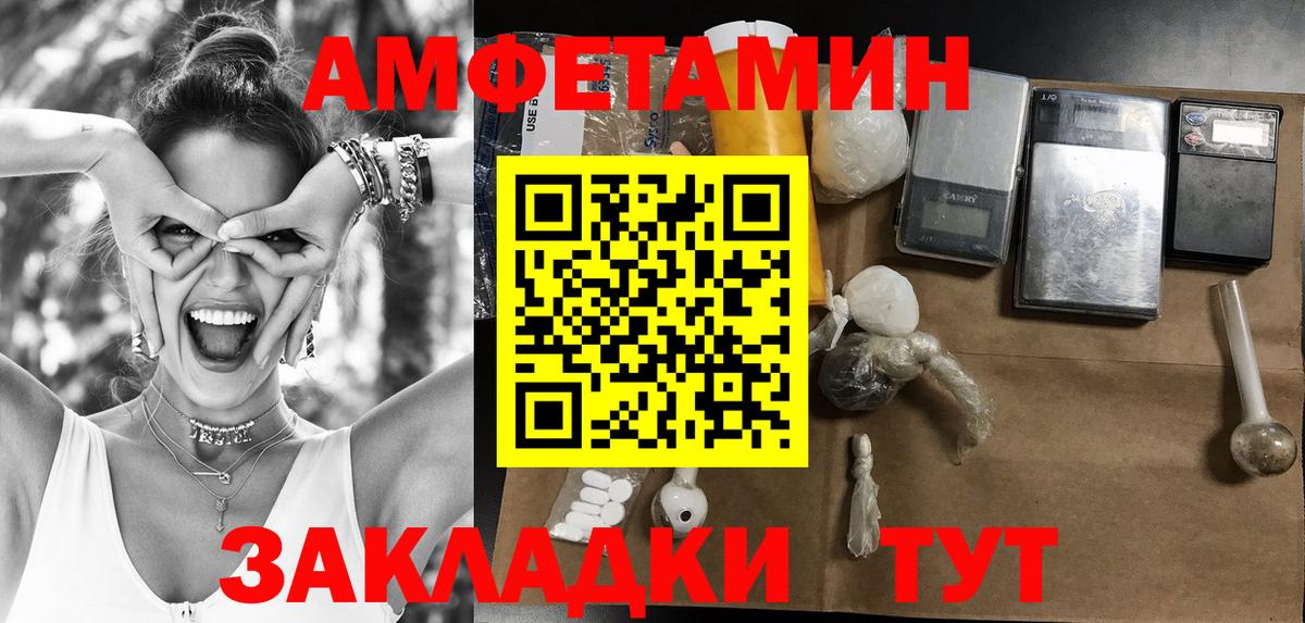 МЕТАМФЕТАМИН винт  МЕТАМФЕТАМИН винт  Вход с VPN  Дивногорск 