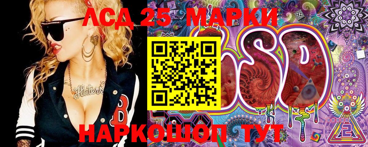 Дивногорск  Марки NBOMe 1,8мг  Вход с VPN 