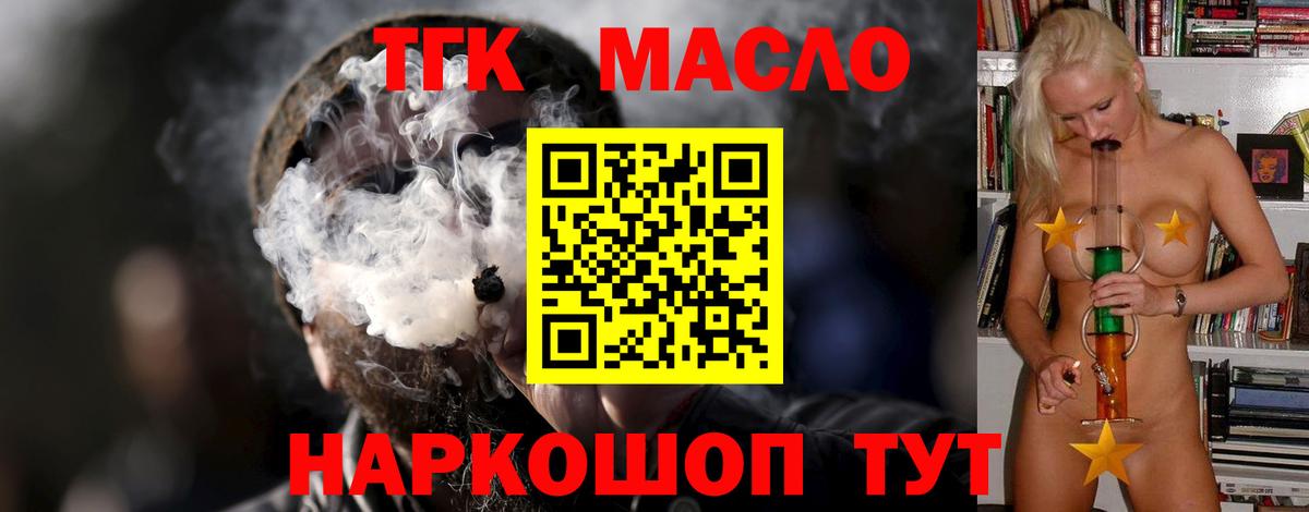 Дистиллят ТГК гашишное масло Дивногорск