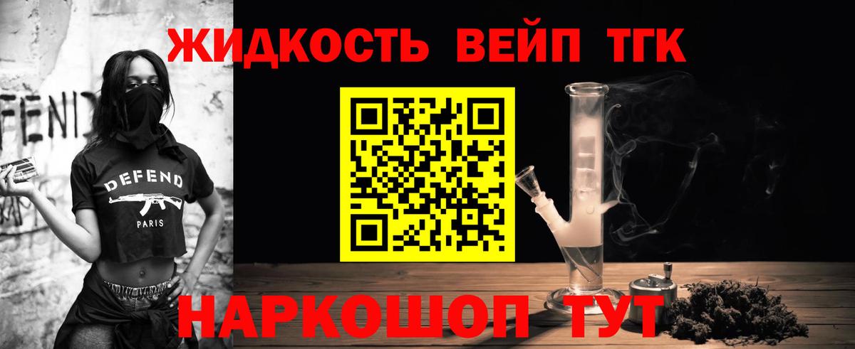 Дивногорск  Дистиллят ТГК THC oil  Дистиллят ТГК THC oil  Вход с VPN 